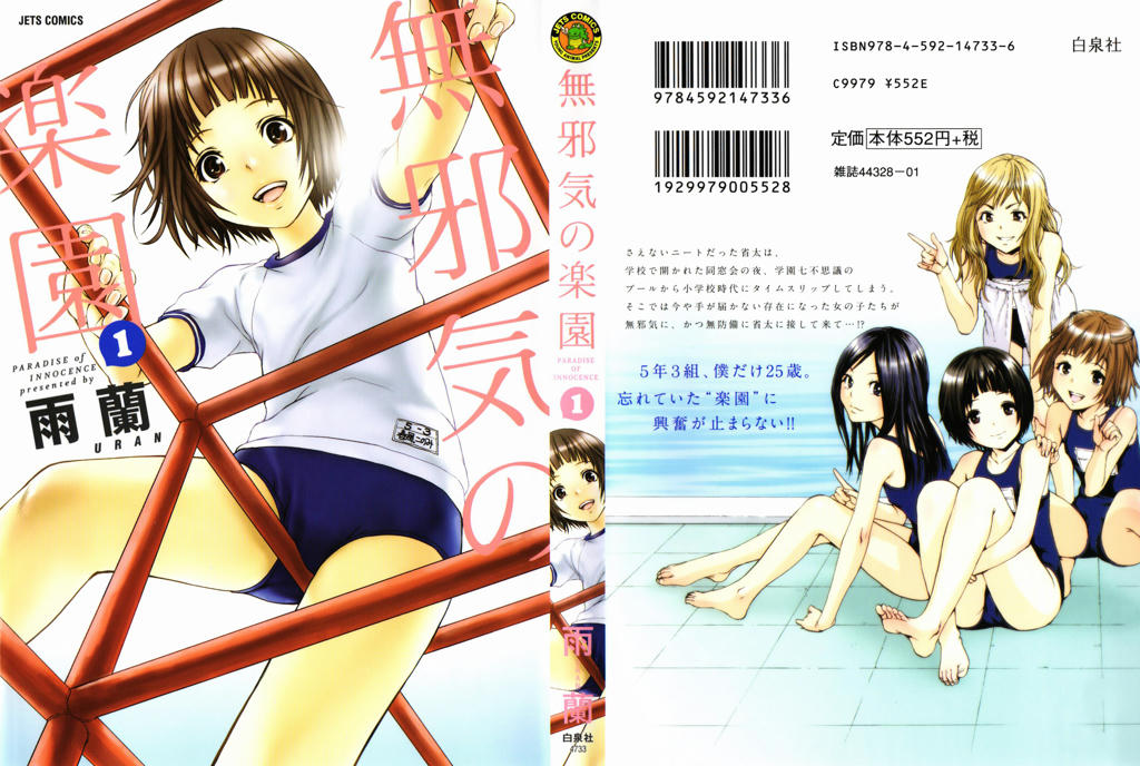 [โดจิน] DOUJIN-ONTER [DJ1_6