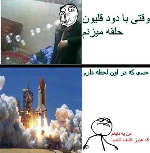 عکسای خفن بامزه! حتماً ببینید. 1