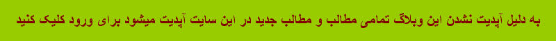 کلیک کنید