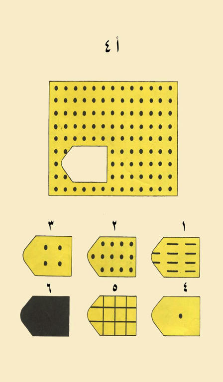 اختبار رافن المصفوفات المتتابعة الملون Coloured Progressive Matrices 37370567067a78634566b0502e61987025bb60357783723ae6e433e003b991206g