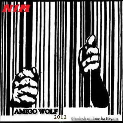 Amigo Wolf Khodesh Midone Ba Kiyam