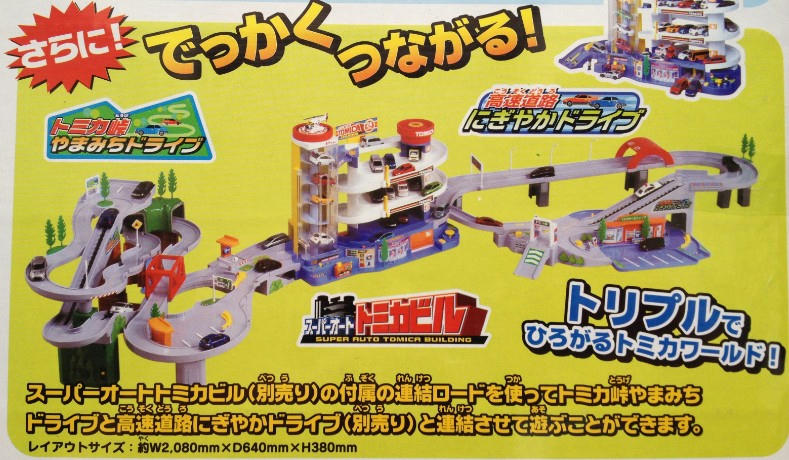 XE MÔ HÌNH TOMICA GIÁ TỐT - 10