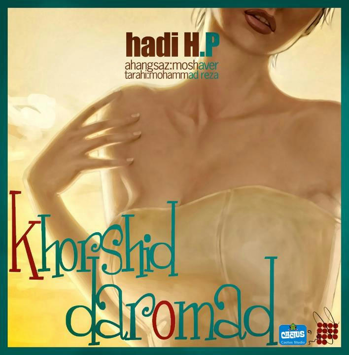 Hadi H.p Khorshid Dar Oumad