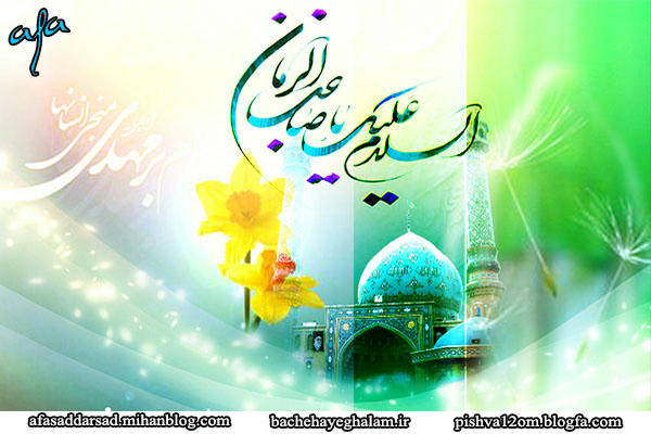 چشم امید - علی فانی