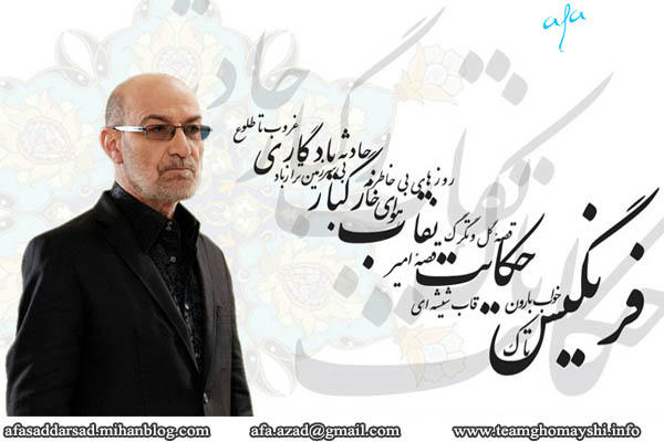 afa.siavash.gomayshi