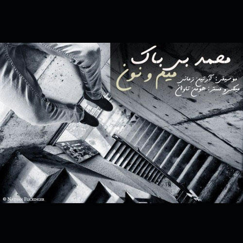 Mohammad Bibak Mimo Noon