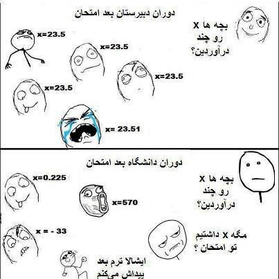 X !چند؟