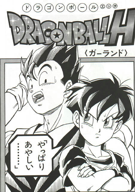 dragon ball H [Manga Online]