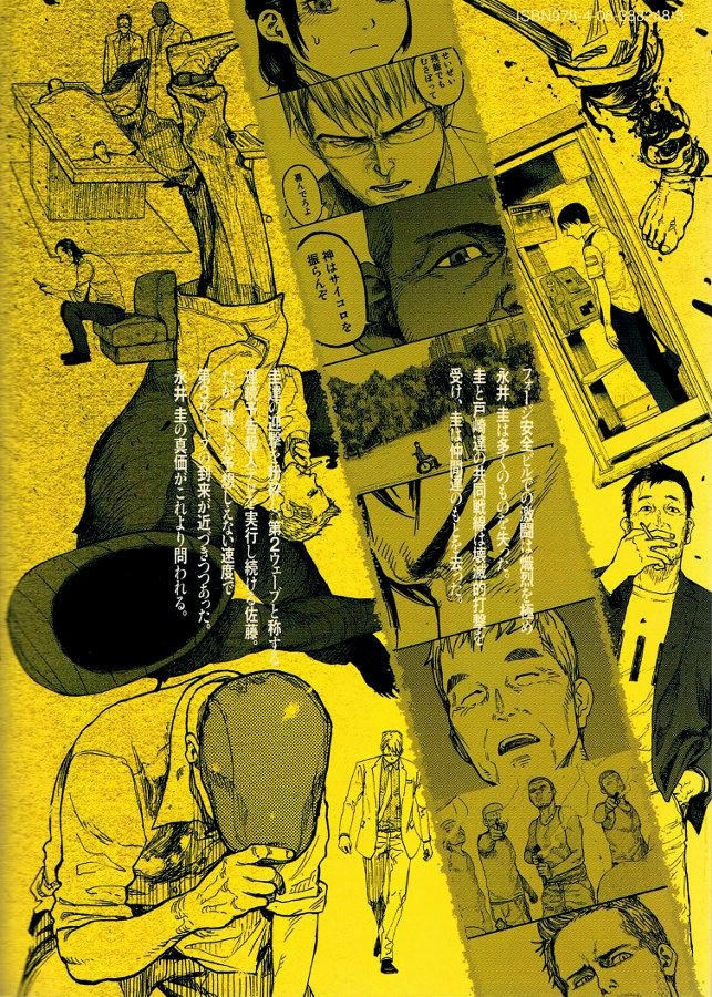Please Save Tanaka — Ajin Volume 10 Tankobon Comparison