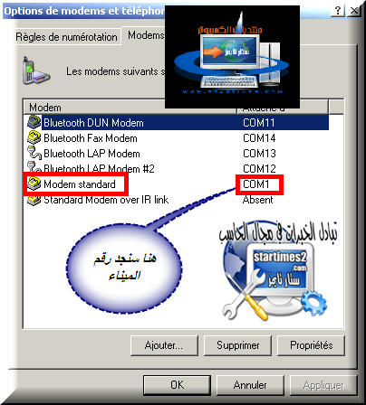 ستارتايمز
