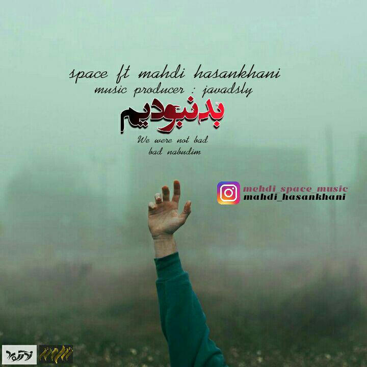 دانلود آهنگ جدید اسپیس و مهدی حسن خانی به نام بد نبودیم