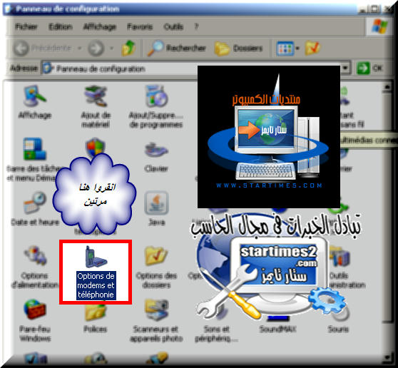 ستارتايمز