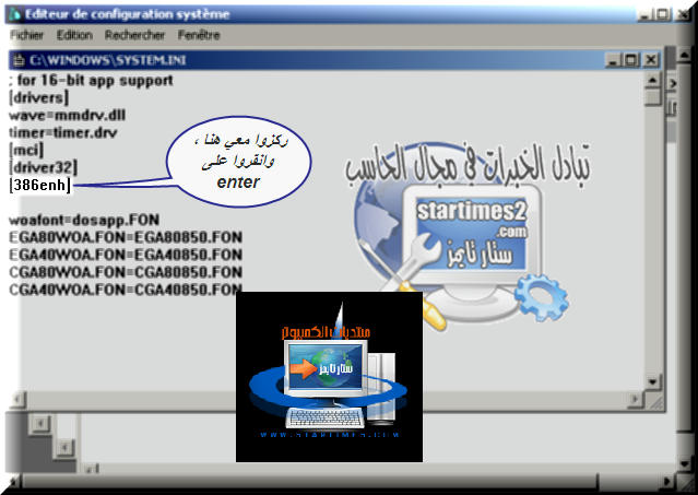 ستارتايمز