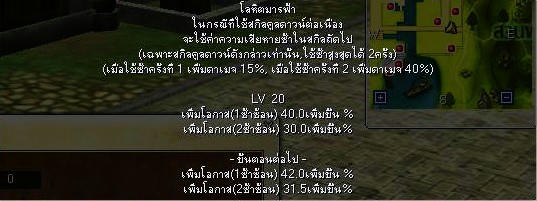 [YG] ทดสอบปราณโลหิตมารฟ้า อาชีพฮันกวาง  