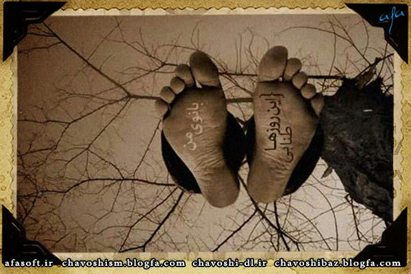 بانوی من - خودکشی ممنوع - محسن چاووشی
