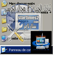 ستارتايمز