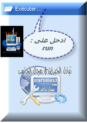 ستارتايمز