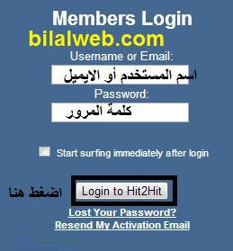 اربح $10 كل 3 أيام واحصل على آلاف الزوار من أمريكا مع hit2hit. انظر إثبات الدفع  X7g8gmmgx1ej3cmfg