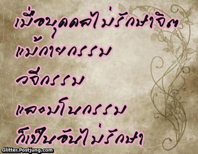 พุทธวจน