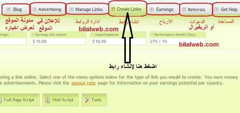 شرح الربح linkbucks باختصار الروابط