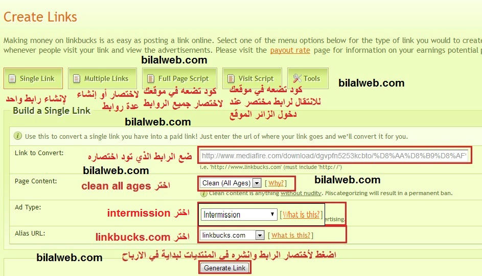 شرح الربح linkbucks باختصار الروابط