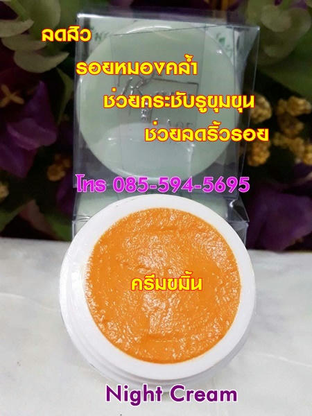 ครีมขมิ้น,#ครีมขมิ้น