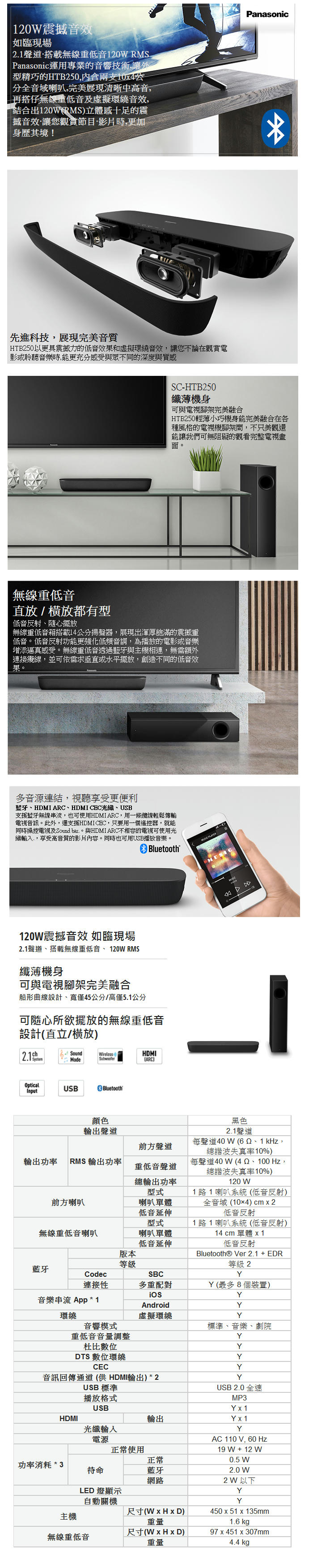 soundbar panasonic 120w