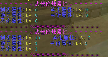 Minecraft Server Seminar 文字格式