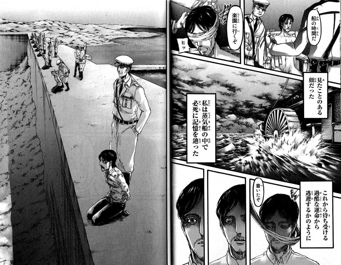 Attack On Titan Flashback Reveals Grisha's Dark Backstory