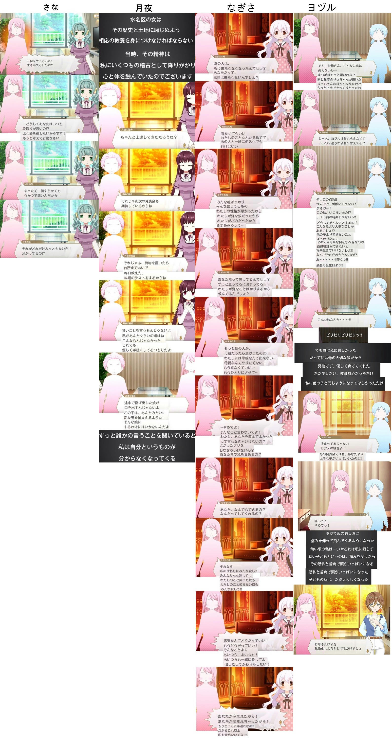 【マギレコ】マギアレコード 魔法少女まどか☆マギカ外伝 1022週目 YouTube動画>1本 ->画像>17枚 