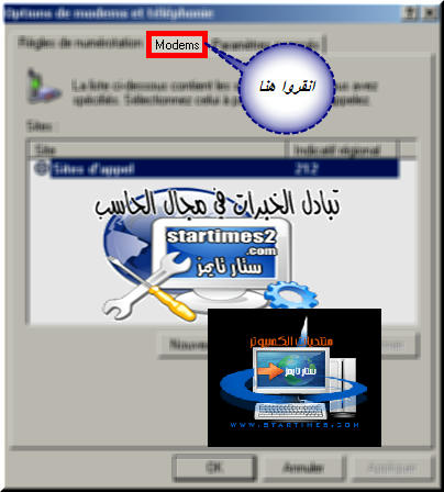 ستارتايمز