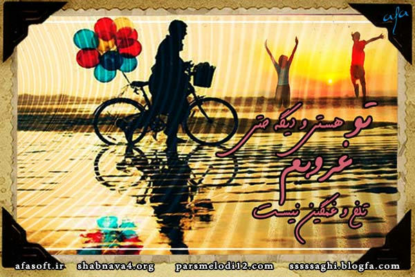 خوشبختی - استثنایی - حامد محضرنیا