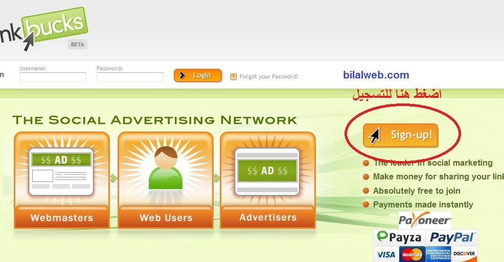 شرح الربح linkbucks باختصار الروابط