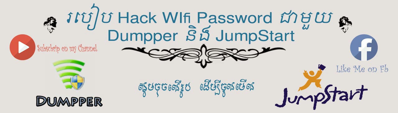 Hack Wifi Password
