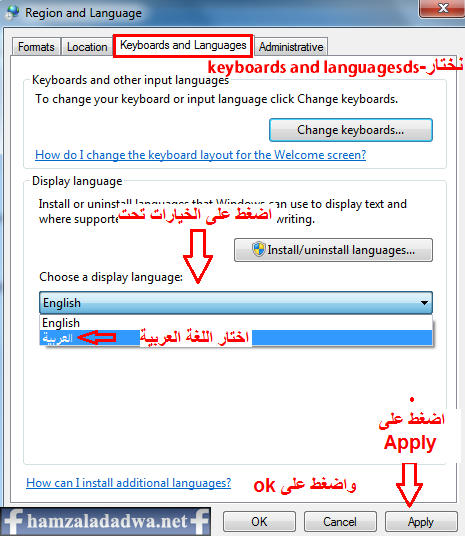 تحميل ملفات تعريب الكمبيوتر ويندوز 7 طريقة تحويل الكمبيوتر الى اللغة العربية ويندوز 7 Localization of Windows 7 to Arabic Cs2sat4n41bs1ydzg