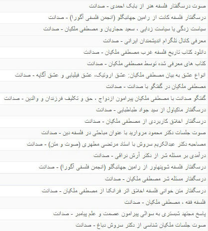 پربازدیدترین مطالب صدانت در فروردین 95
