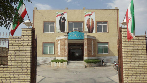 شهرداری خالدآباد