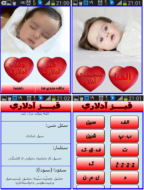 پنج هزار نام ترکی برای گوشی های اندروید فرهنگ نام های ترکی برای اندروید