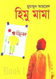 Bangla book