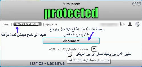 تحميل برنامج sumrando لتغيير الاي بي تحميل اقوى برنامج vpn لتغيير الاي بي  Tuii3sd1d7b1jm1zg