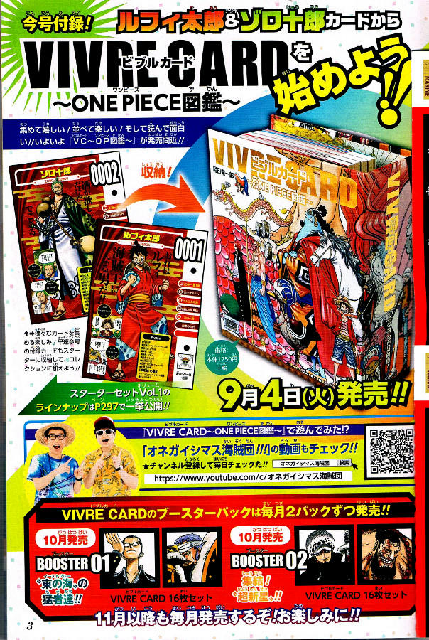 Three Steps Over Japan Jump One Piece Cards