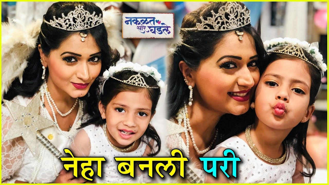 Nakalat Saare Ghadle Star Pravah Ringtone