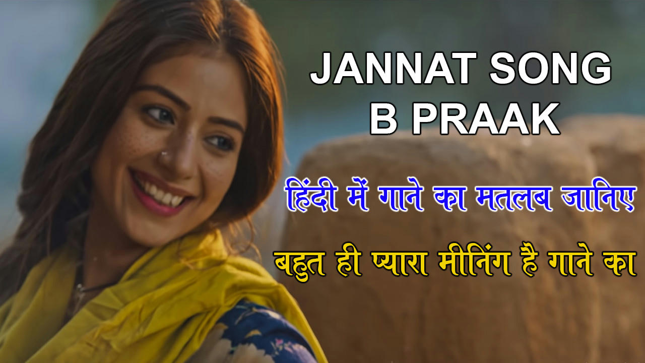 Tera Hasna Bhi Jannat Hai Female Ringtone