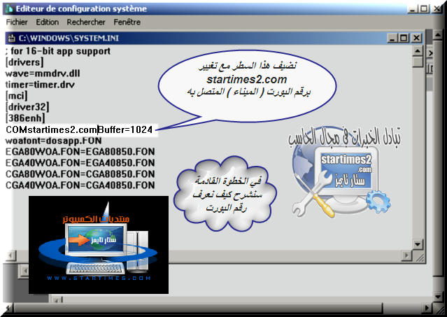 ستارتايمز