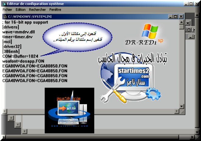 ستارتايمز