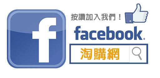 淘購Taogo 淘寶好幫手