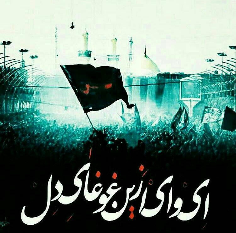حراره فی قلوب المومنین