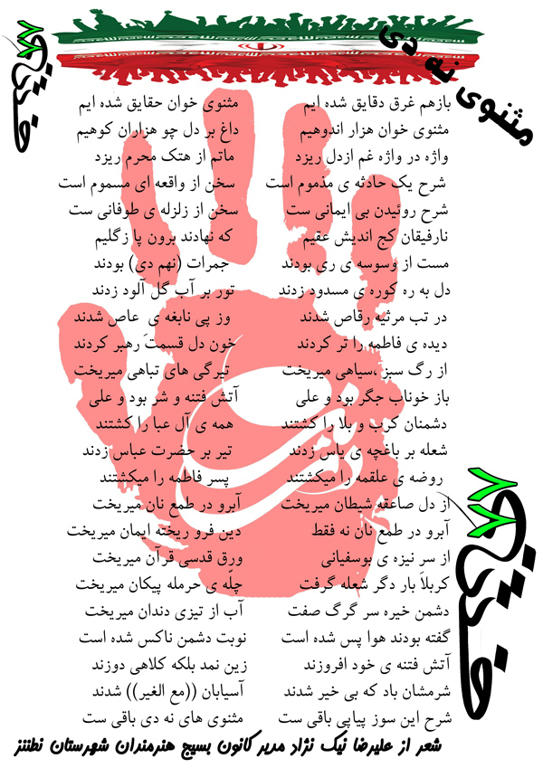 نهم دیماه