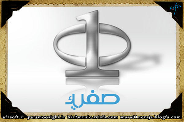 دیوونگی - شاهین کورسیانی