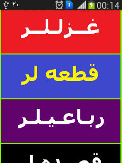 دانلود دیوان ترکی فضولی